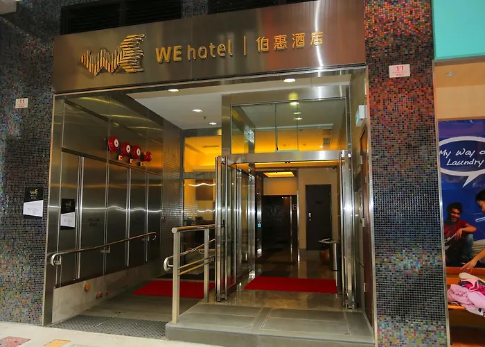 伯惠酒店