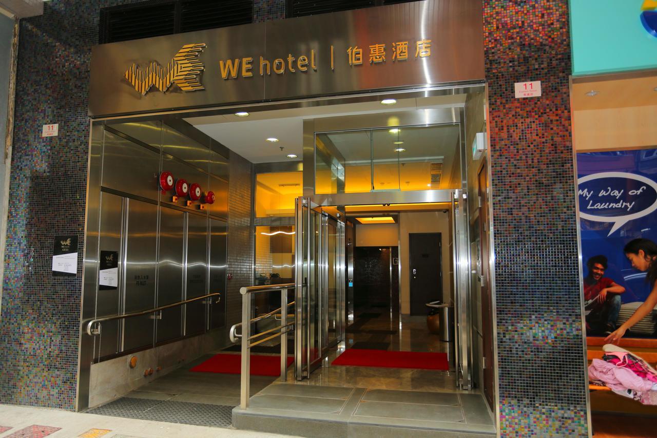 酒店 伯惠酒店 香港